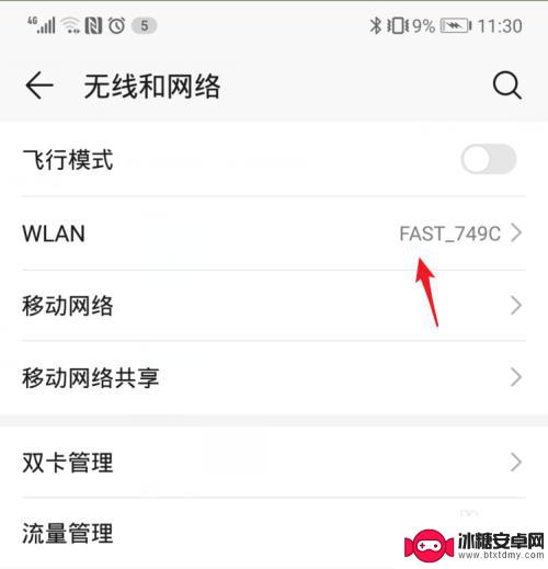 华为手机wifi万能钥匙怎么用 通过WiFi万能钥匙使电脑连接公共WiFi的步骤及注意事项