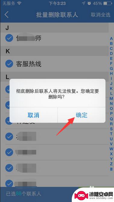 苹果6手机通讯录怎么删 iPhone6怎样一次性删除全部通讯录联系人