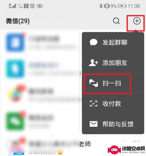 华为手机wifi万能钥匙怎么用 通过WiFi万能钥匙使电脑连接公共WiFi的步骤及注意事项