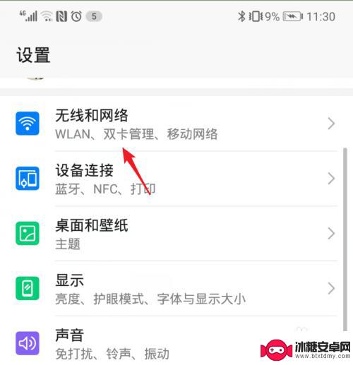 华为手机wifi万能钥匙怎么用 通过WiFi万能钥匙使电脑连接公共WiFi的步骤及注意事项