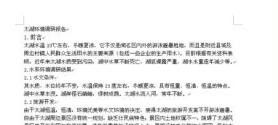 华为手机打不开word文档怎么回事 华为手机打不开Word文件的解决方法