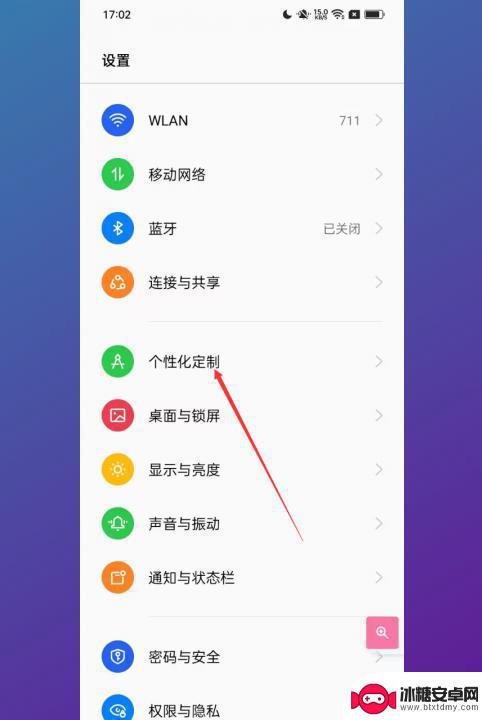 oppo怎么自制主题 oppo手机自己设计主题的方法和技巧