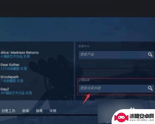 怎么开启steam好友功能 如何在Steam免费激活好友功能