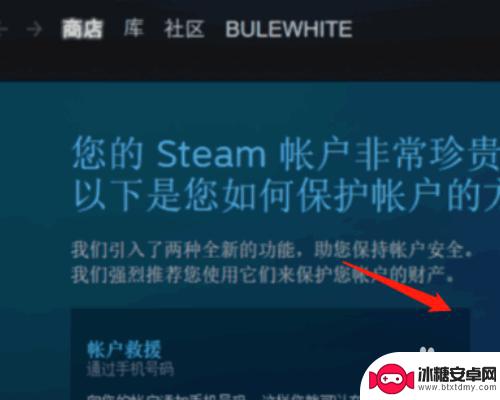 怎么开启steam好友功能 如何在Steam免费激活好友功能