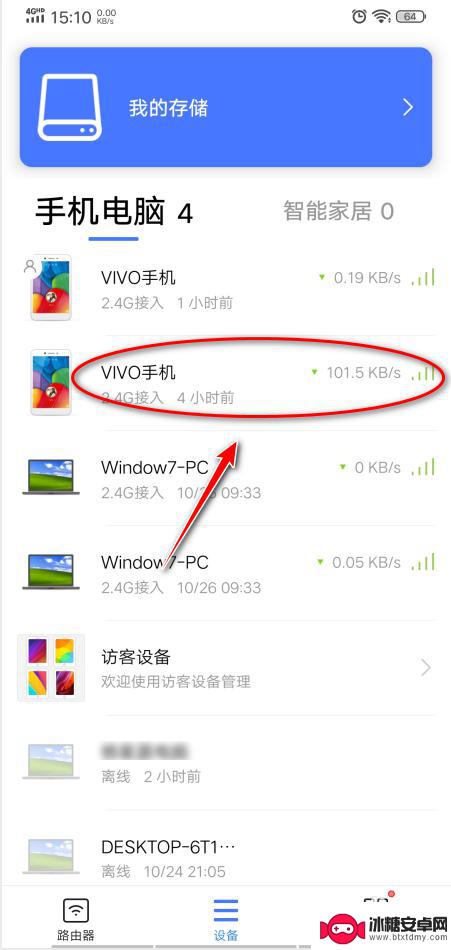 小米4手机怎么设置断网 小米WiFi设置指定设备断网教程