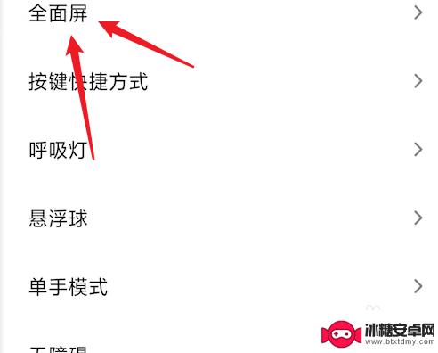 红米手机下方三个按键怎么调出来 红米手机底部的三个键如何设置