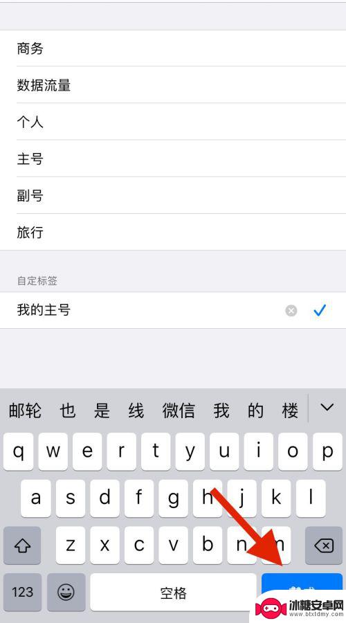 小号如何改名字苹果手机 怎样更改iPhone双卡手机主副号的名称