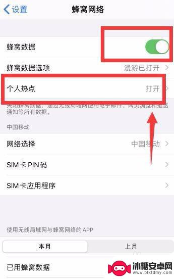 苹果手机热点开了电脑搜不到 iPhone手机的热点无法在电脑上显示怎么办