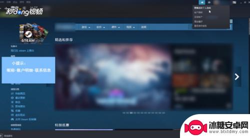 steam手机号怎么绑 Steam账号绑定手机号的方法