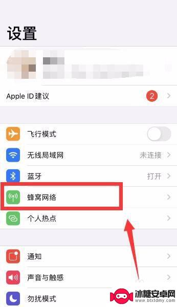 苹果手机热点开了电脑搜不到 iPhone手机的热点无法在电脑上显示怎么办