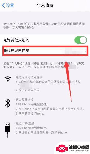 苹果手机热点开了电脑搜不到 iPhone手机的热点无法在电脑上显示怎么办