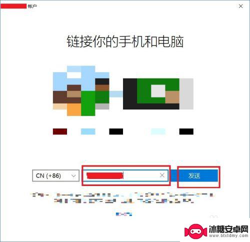 如何与手机同屏 Win10手机电脑同屏功能使用方法