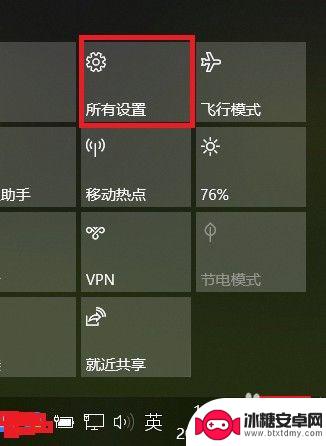 如何与手机同屏 Win10手机电脑同屏功能使用方法