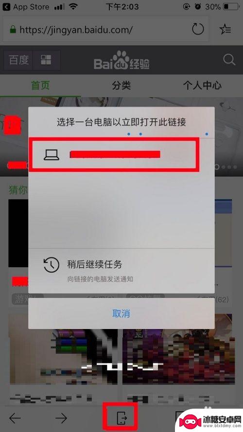 如何与手机同屏 Win10手机电脑同屏功能使用方法