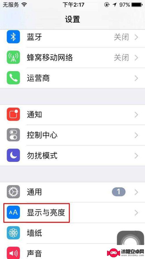 苹果手机如何设置自动调节屏幕亮度 iPhone如何设置自动调节亮度的方法