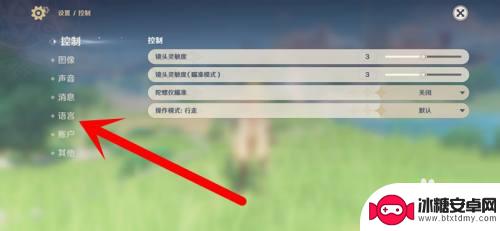 原神手机修改语言 原神手游怎么切换语言