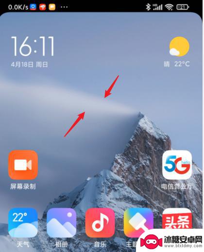 小米手机怎么删掉桌面多余 MIUI12删除多余空白桌面页的方法