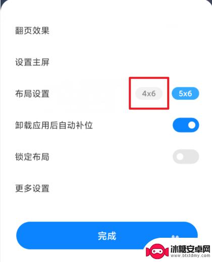 小米手机怎么删掉桌面多余 MIUI12删除多余空白桌面页的方法