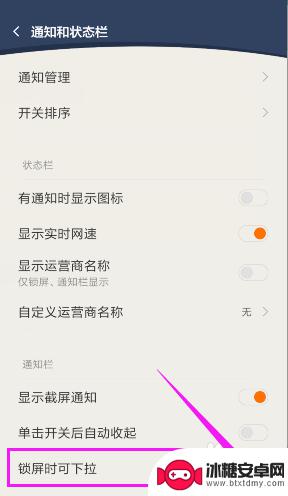 苹果手机下拉锁屏界面怎么关闭 手机锁屏如何取消下拉功能