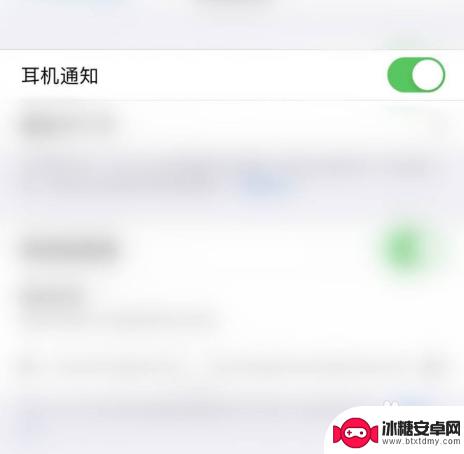 苹果手机怎么弹出耳机小窗口 iPhone耳机弹窗设置方法