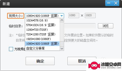 手机如何拍好全屏视频教学 怎样调整手机屏幕以使视频充满整个屏幕