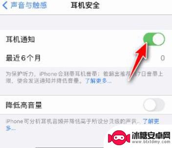 苹果手机怎么弹出耳机小窗口 iPhone耳机弹窗设置方法