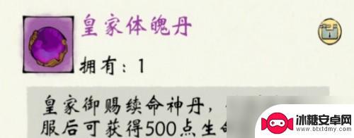 修真江湖2新手开局攻略 修真江湖2开局身世推荐