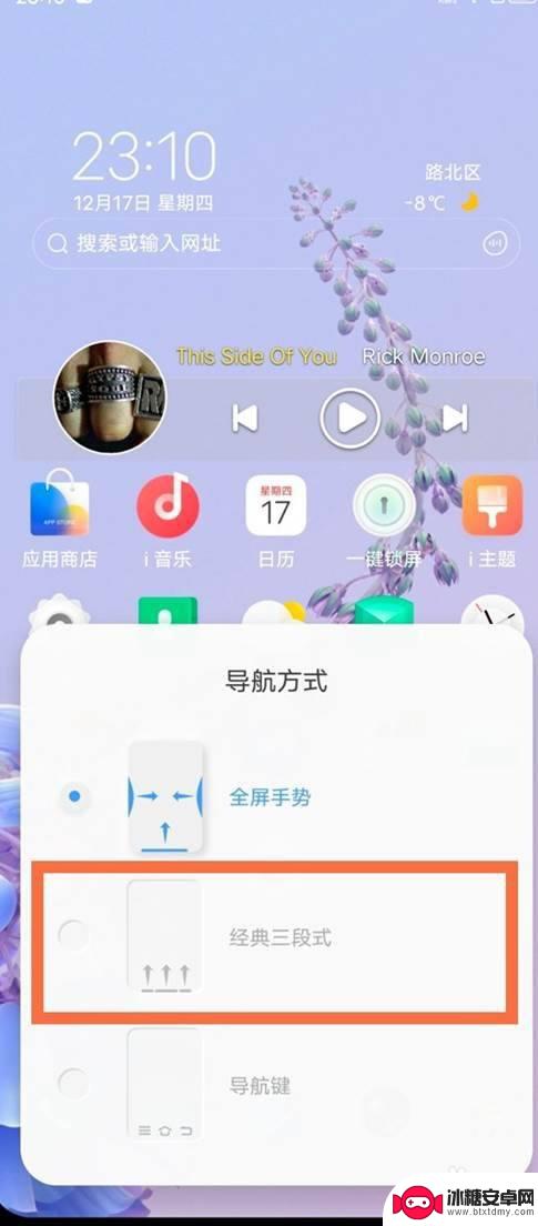 vivo侧面滑出快捷栏咋设置 vivo上滑快捷栏中心开启方法