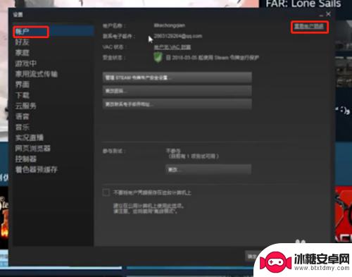 steam账户封号查询 如何查看Steam上被封禁的吃鸡消息