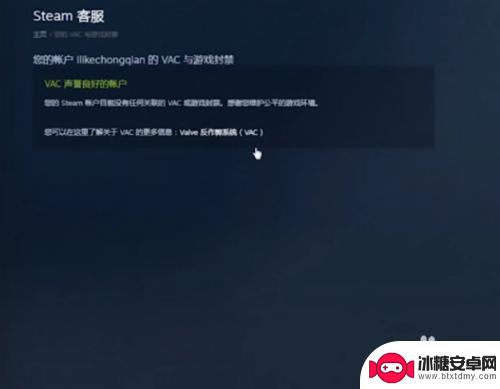 steam账户封号查询 如何查看Steam上被封禁的吃鸡消息