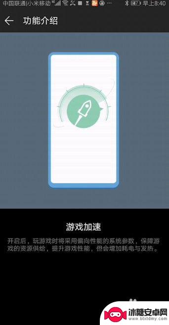 华为手机电竞模式怎么设置 游戏模式设置教程华为手机
