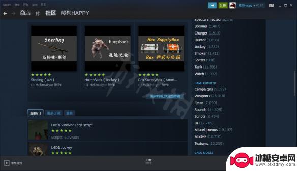 steam求生之路2怎么装 求生之路2怎么安装mod