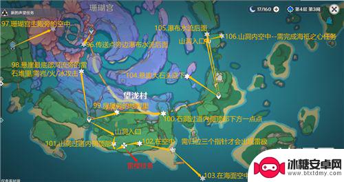 原神稻妻雷鸣岛雷神瞳 原神雷神瞳收集攻略及位置分布图