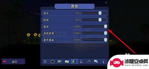 泰拉瑞亚背景音效怎么换 泰拉瑞亚手游音效音量调节步骤