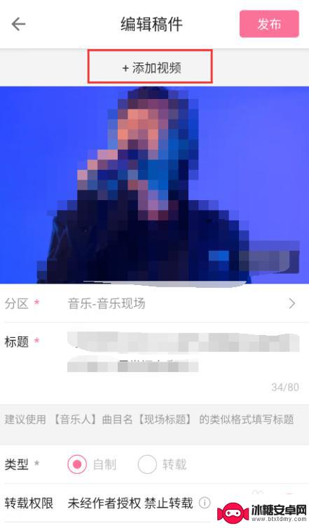 b站手机上传视频怎么分p B站电脑版上传分P视频步骤