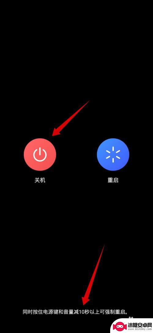 vivo手机黑屏怎么关机重启 vivo手机黑屏无法关机怎么办