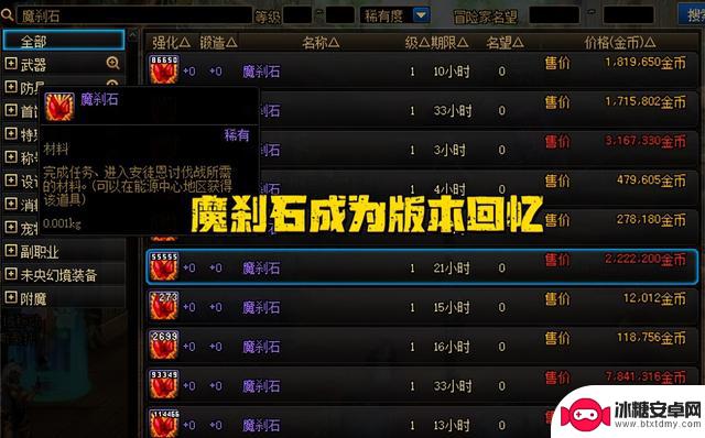 DNF宣布删除9年老系统！团本门票永久免费，魔刹石成经典回忆