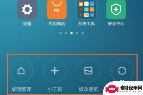 小米手机如何删除多余的桌面 小米手机如何删除多余桌面