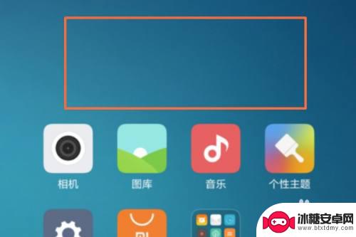 小米手机如何删除多余的桌面 小米手机如何删除多余桌面