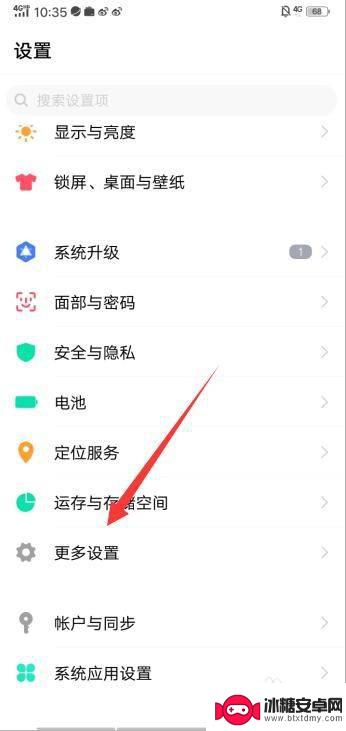 手机密码和密保都忘了怎么办 vivo手机忘记隐私密码和安全问题怎么办