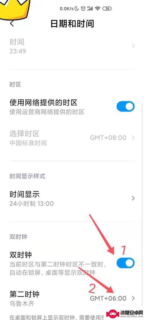 手机软件怎么设置双时间 手机双时钟显示设置步骤