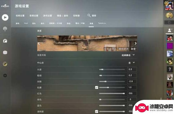 csgo怎么设置准心 CSGO准星设置教程