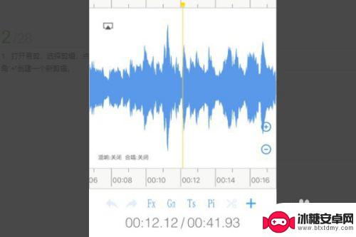 怎么编辑苹果手机歌曲 苹果手机如何剪辑音乐教程