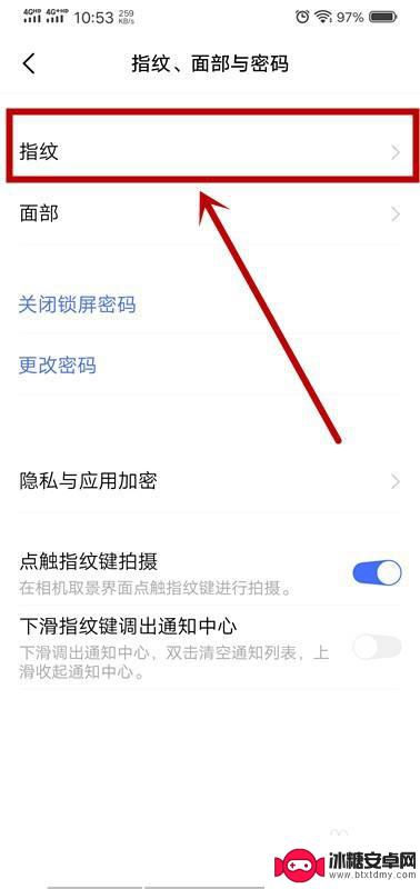 手机如何单用指纹锁 手机指纹解锁怎么设置