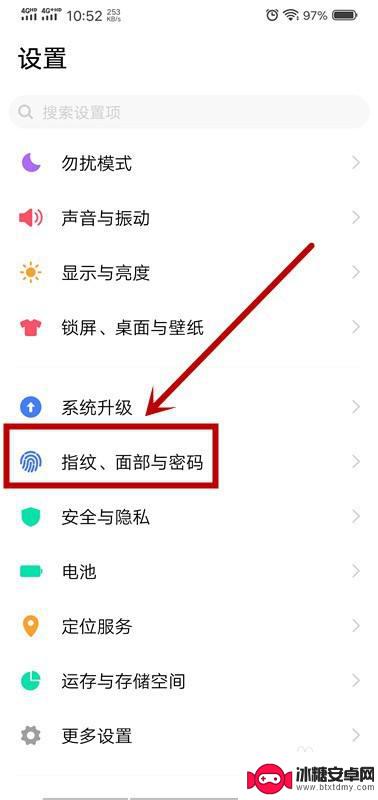 手机如何单用指纹锁 手机指纹解锁怎么设置