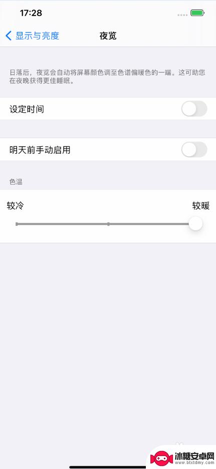 苹果手机屏幕反光怎么解决 iPhone12ProMax阳光下屏幕调节方法