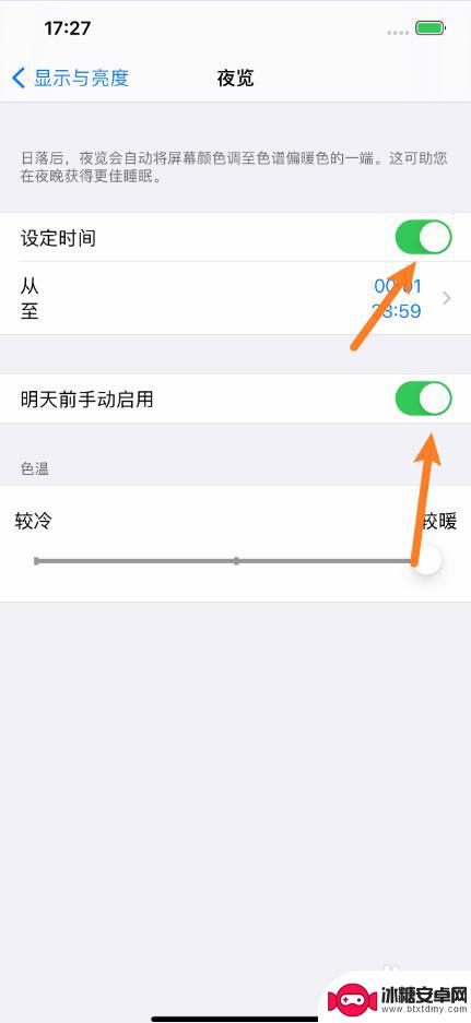 苹果手机屏幕反光怎么解决 iPhone12ProMax阳光下屏幕调节方法