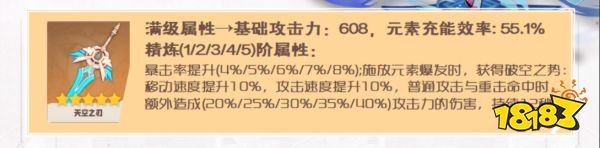 原神七七适合什么圣遗物 原神七七最佳圣遗物及武器搭配推荐