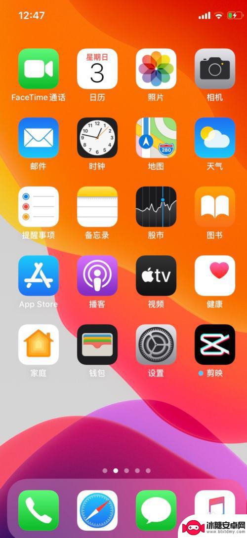 怎么关闭两个苹果手机的同步来电 iPhone和iPad来电同步关闭步骤