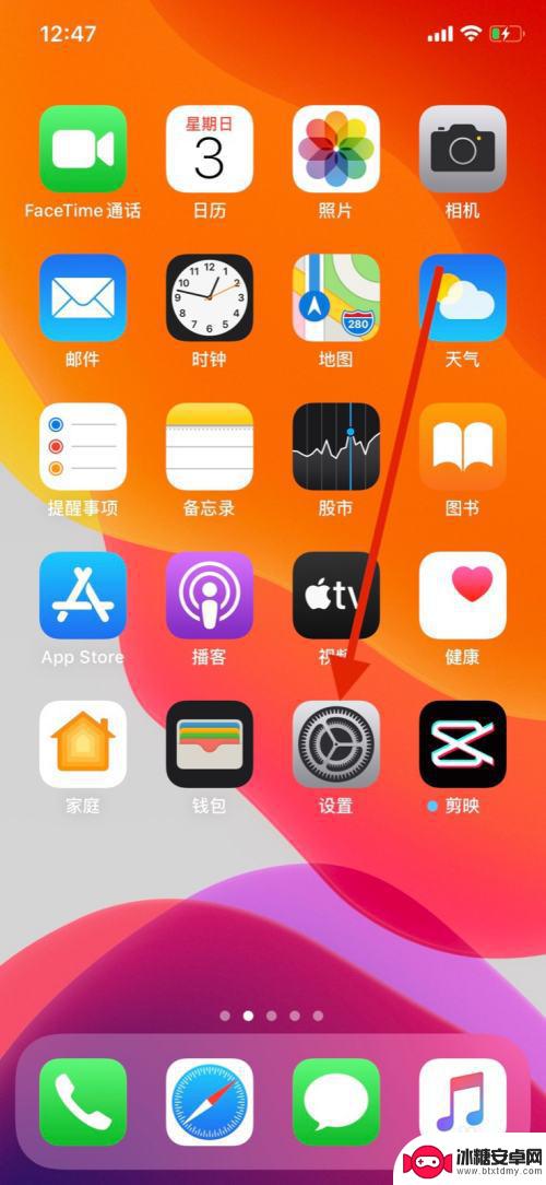 怎么关闭两个苹果手机的同步来电 iPhone和iPad来电同步关闭步骤